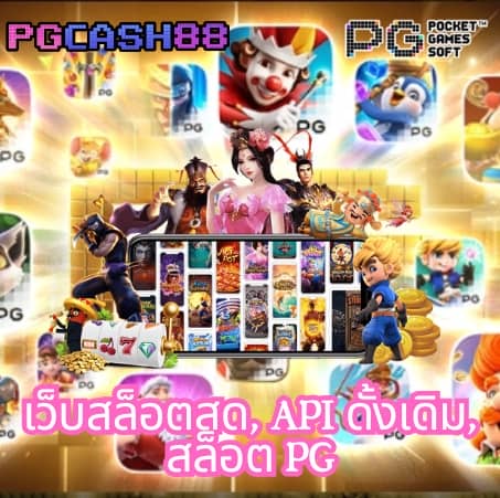 pgzeed 42 เครดิตฟรี