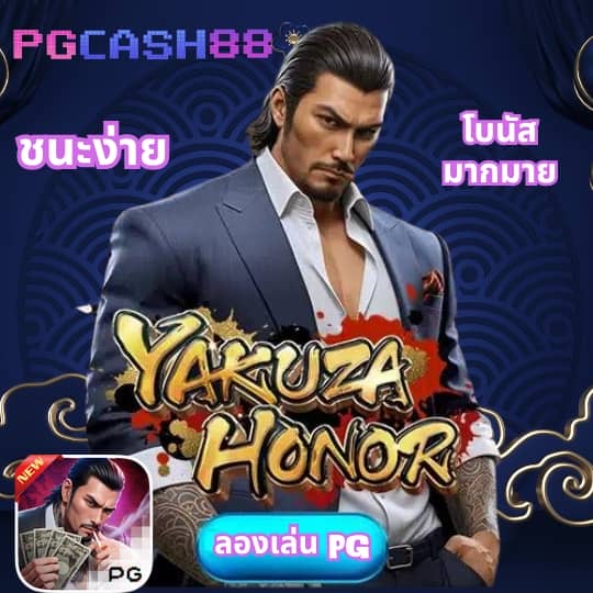 pgzeed 42 เครดิตฟรี